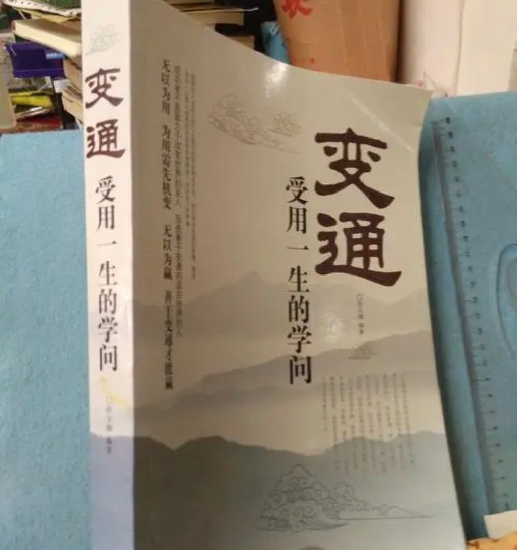 变通的名人例子