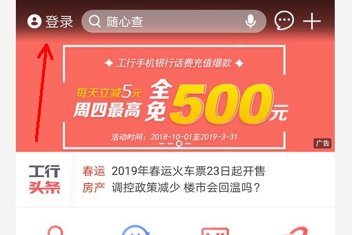 银行卡余额查询手机怎么查