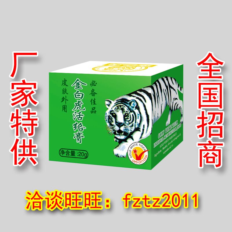 在越南买白虎活络膏多少钱