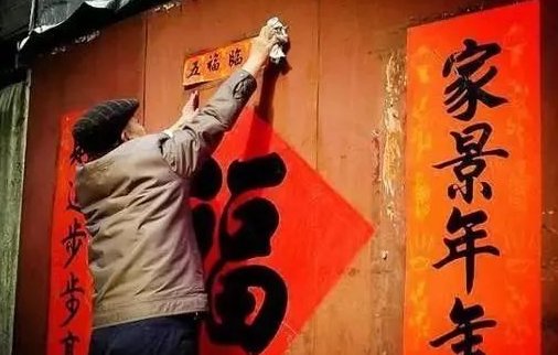 可以贴春联么？