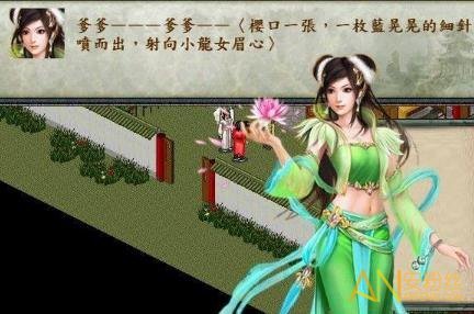 《金庸群侠传x绅士版》攻略是什么？