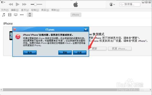 没有电脑怎么刷机苹果手机?