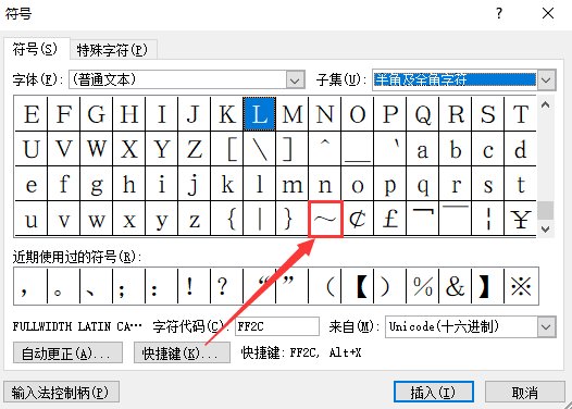 键盘上波浪号怎么打出来？谢谢