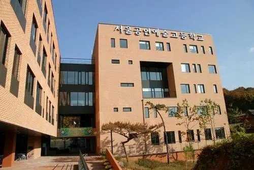 韩国首尔翰林艺术高中入学条件是什么？