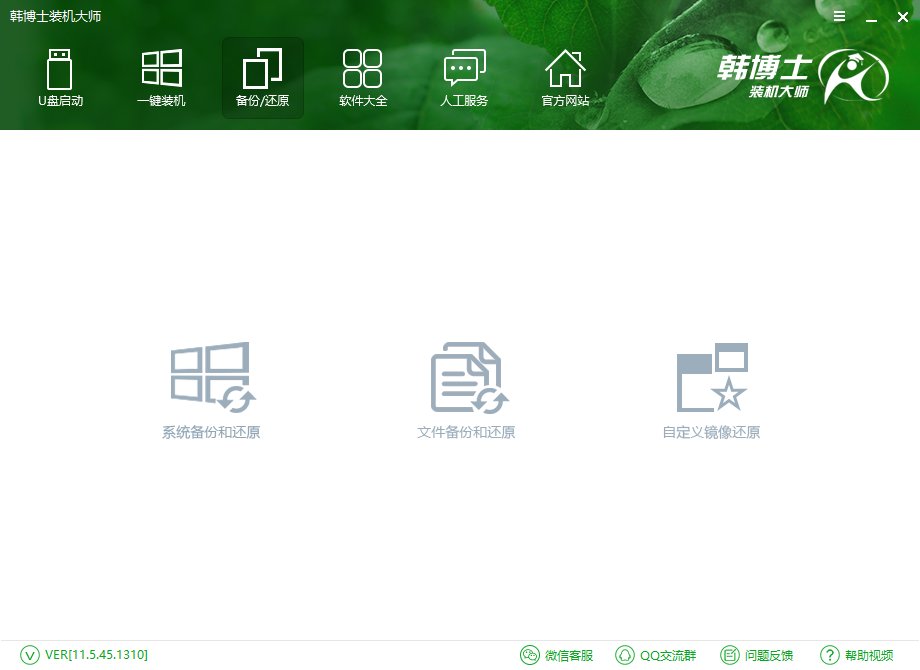韩博士重装系统靠谱吗