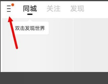 怎么把快手设置成这样的观看模式