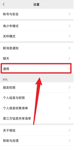 微信怎么群发图片消息?