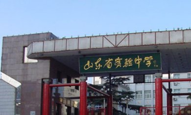 济南的一类高中、二类高中、三类高中都有哪些？