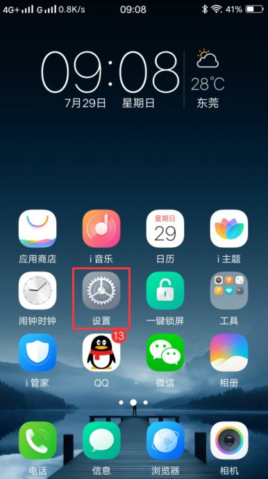 vivox9的充电器是闪充吗？