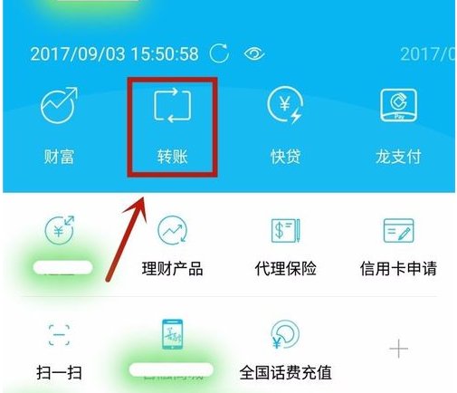 手机银行怎么把转账的银行记录删掉?