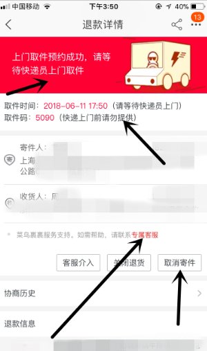 如何填退货运单号