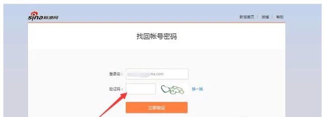 新浪邮箱密码忘了怎么办?