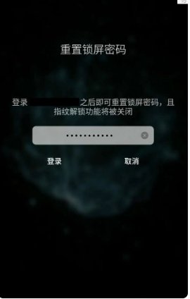 乐视手机数字密码忘了怎么解锁