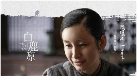 《白鹿原》大结局是什么?