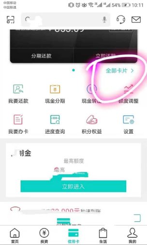 激活农业银行卡步骤