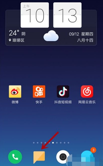 为什么我的手机老是不停的收到验证码的信息？