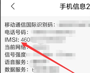 用IMSI码怎样激活白卡，开机之后也没有页面提示啊