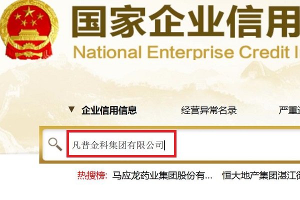 凡普信贷正规吗?