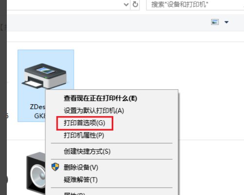 热敏打印机打印不清楚怎么调