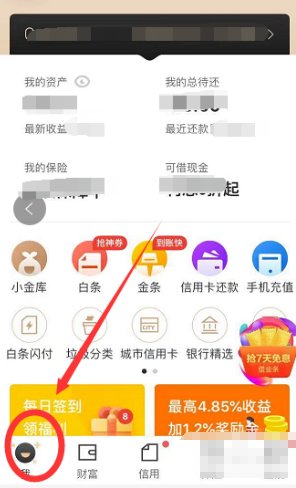 如何查询我的京东闪付卡号