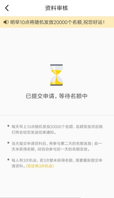qq至尊宝怎么申请成功的?