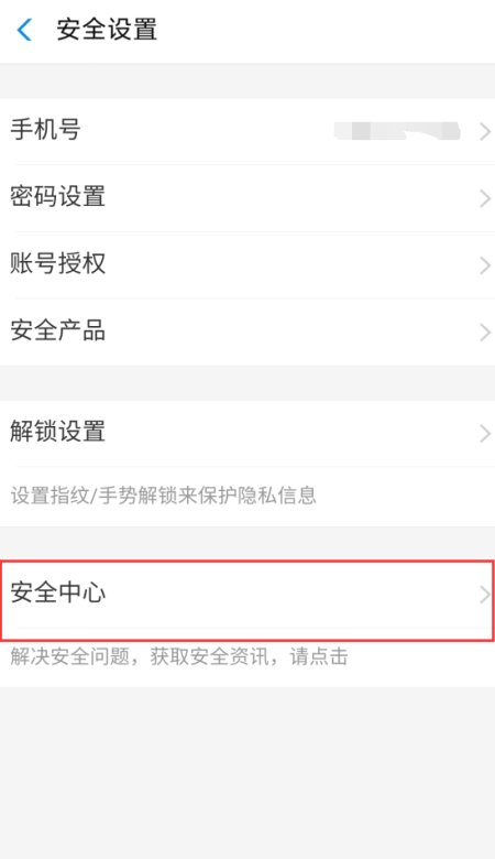 为什么我的手机号被注册了支付宝账号?