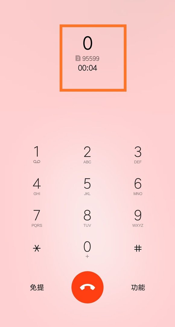 农业银行卡号忘了怎么查询