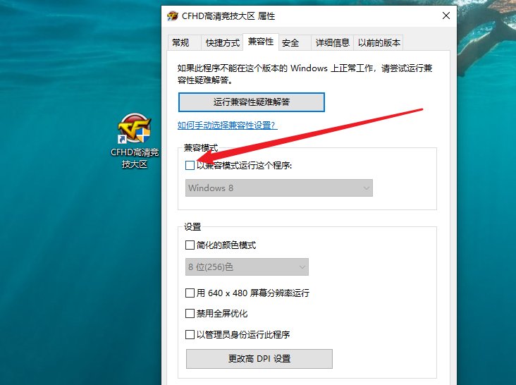为什么我cf里设置不了16位色啊 我电脑设置了16位 游戏里设置不了