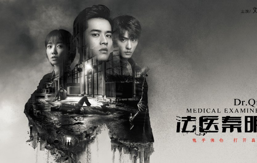 电视剧《法医秦明2》中的红衣女子是谁?背后隐藏着什么秘密?