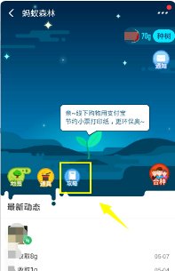 蚂蚁森林为什么有时候没有能量?