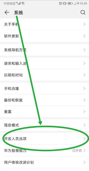 华为手机是否支持OTG功能