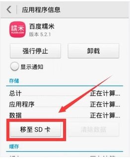 华为手机怎样把手机内存转到内存卡上