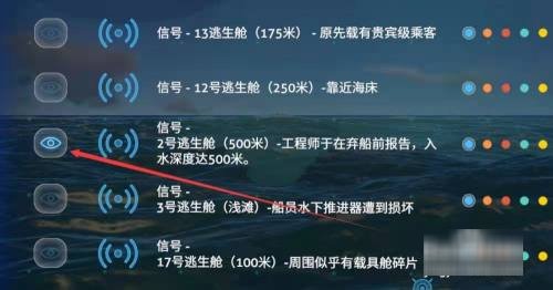 深海迷航中镍矿在哪？