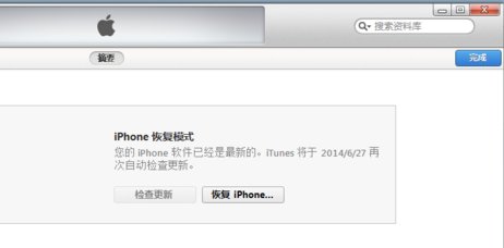 苹果手机开不了机显示iTunes