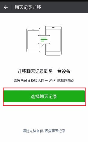 手机上有蓝信和微信，蓝信可以查到微信里的聊天记录吗？