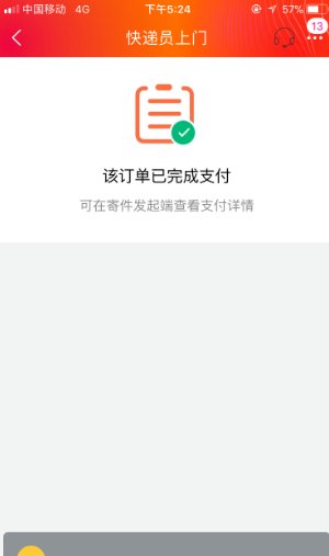 如何填退货运单号