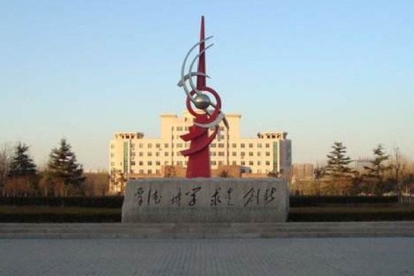 潍坊学院是公办还是民办