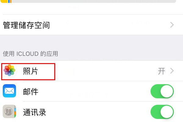 苹果手机相册照片加载不出来是怎么回事?