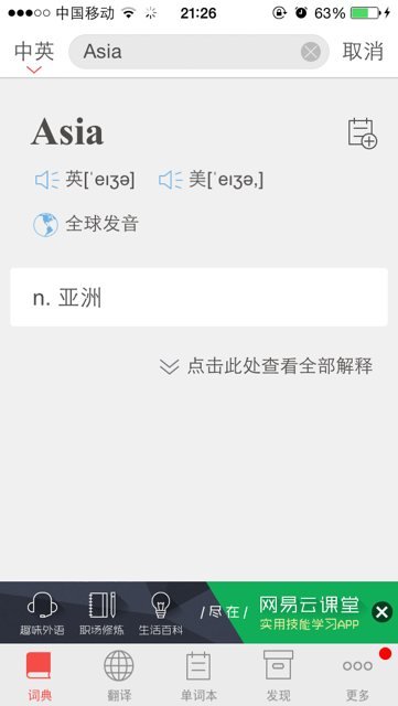 Asia怎么读？我忘了！！！！请音标