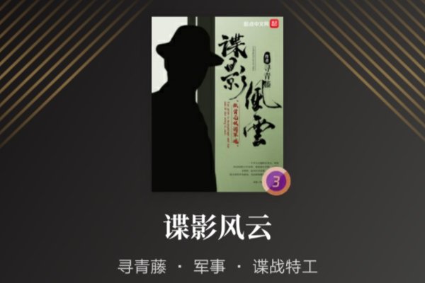 电子书排行榜前十
