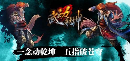 武动乾坤人物,齐一点!!!!!!!!!还有介绍