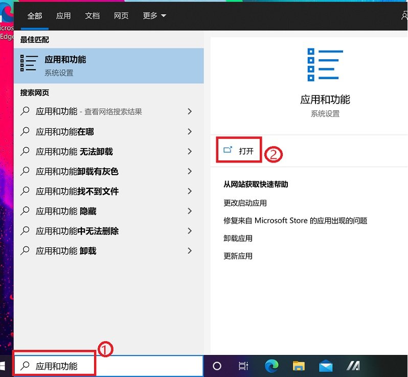 笔记本电脑桌面上的软件怎么卸载？