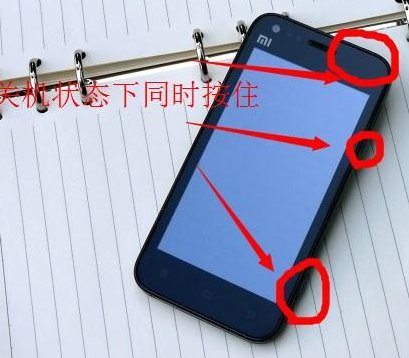 我的小米手机开机后一直显示mi,为什么