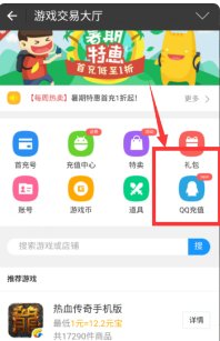 如何用支付宝蚂蚁花呗充值Q币?