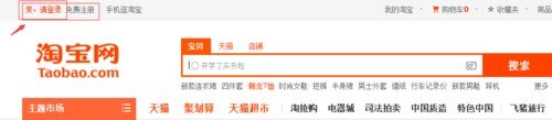 怎么清除淘宝搜索发现