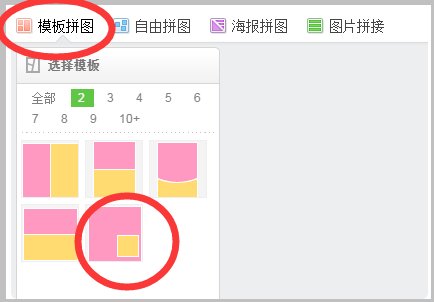 美图秀秀放大镜功能在哪?