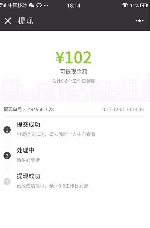 上次在街上借充电宝付的押金怎么退