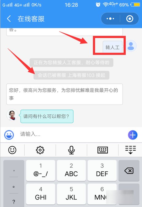 中通快递400投诉电话多少