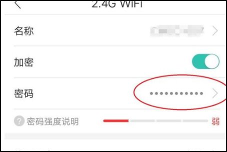 移动和家亲怎么改wifi密码