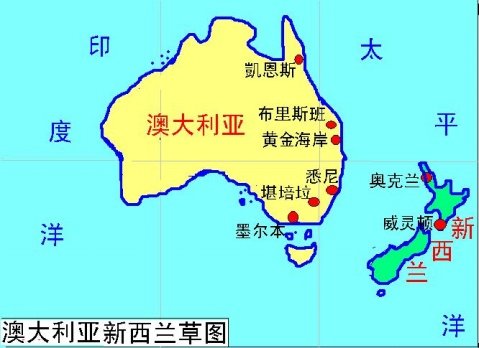 新西兰和澳大利亚是一个国家吗？